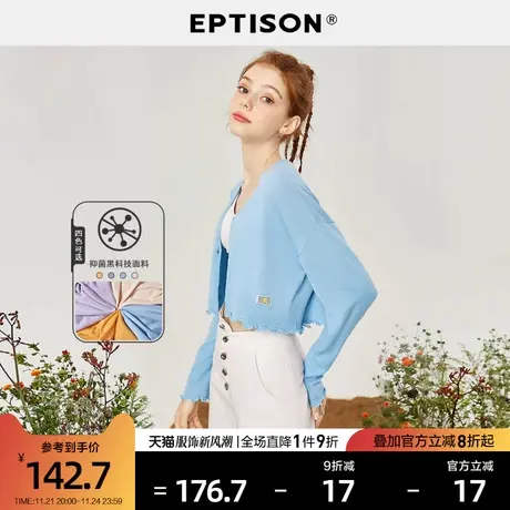 EPTISON针织开衫女2024春季新款黑科技抑菌面料截短高腰木耳边图片