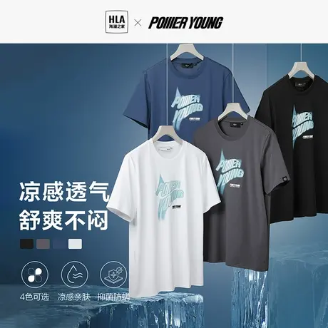 HLA/海澜之家POWER YOUNG凉感T恤2023春夏圆领透气短t男商品大图