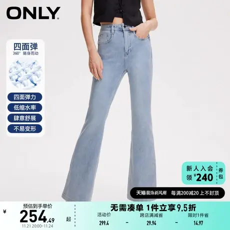 ONLY奥莱夏季新款潮流四面弹辣妹高腰喇叭裤牛仔裤女商品大图