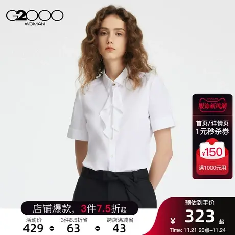 G2000女装可拆卸蝴蝶结SS23商场同款短袖正装修身剪裁通勤衬衫商品大图