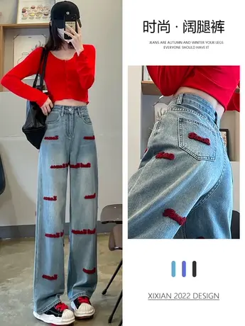 阔腿裤女2023年春秋新款宽松刺绣ins拖地裤直筒牛仔裤小个子春装图片