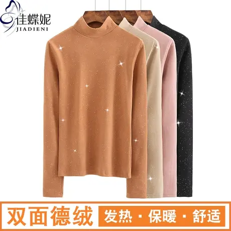 冬季新款韩版中高领修身双面德绒烫金亮片长袖体恤上衣女打底衫商品大图