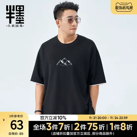 半墨大码男装重磅华夫格假两件T恤男宽松加肥加大夏季短袖t薄透气图片