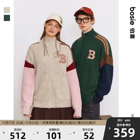 bosie2024年春季新款开襟毛衫男情侣撞色拼接刺绣宽松针织衫百搭商品大图