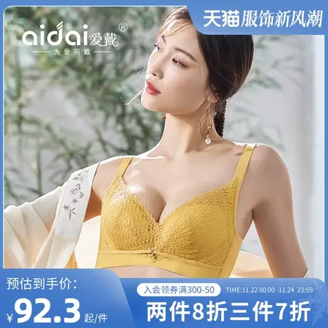 爱戴内衣女大胸显小缩胸薄款无钢圈防下垂收副乳胸罩大码文胸夏季图片