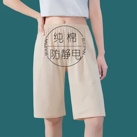 纯棉打底安全裤薄女宽松五分针织防透衬裤夏图片