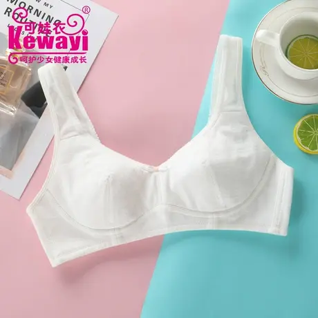 可娃衣少女内衣无钢圈二阶段棉质文胸学生发育期睡眠胸罩薄无海绵图片
