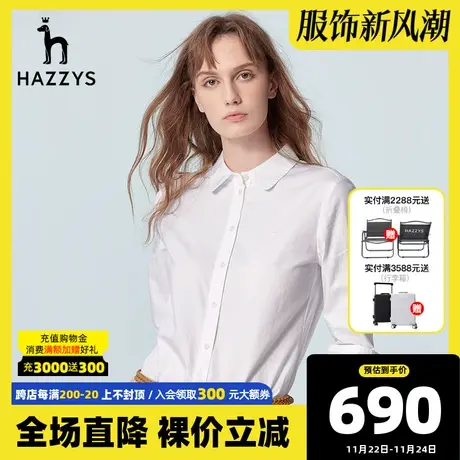 Hazzys哈吉斯长袖白色衬衫上衣女士2022年新款春洋气时尚衬衣外套商品大图
