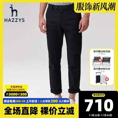 Hazzys哈吉斯春夏新款男士纯色休闲裤韩版直筒裤男商务透气裤子潮图片