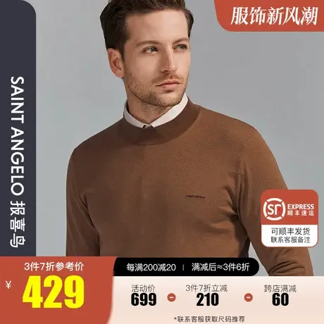 报喜鸟2023秋季新款男士商务休闲半高领针织男毛衣保暖纯色羊毛衫图片