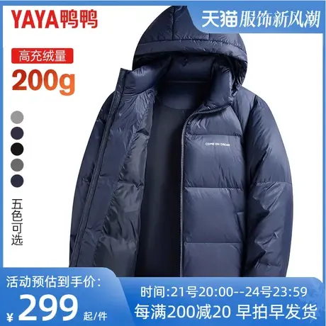 鸭鸭极寒羽绒服男冬短款加厚2023新款品牌正品男装时尚外套ZL团图片