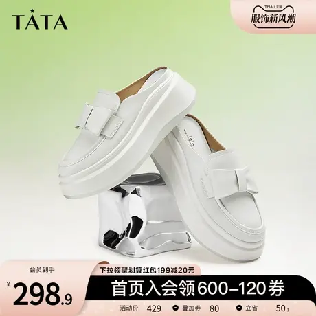 Tata他她百搭厚底包头拖鞋女休闲穆勒鞋单鞋2023夏季新款GCD02BH3商品大图