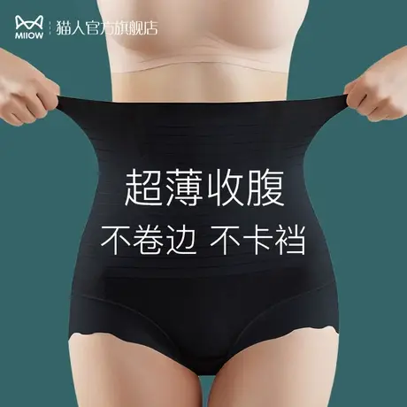 猫人高腰收腹内裤女丰胯束腰神器收小肚子强力产后塑形提臀塑身裤图片
