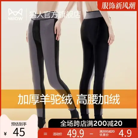 猫人打底裤女秋冬外穿加绒加厚羊绒棉裤黑色秋裤肉色冬季保暖裤女图片