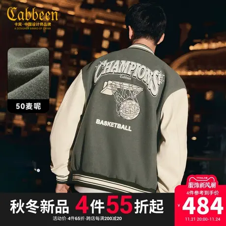 卡宾男装 篮球刺绣棒球服2023秋冬新款50麦呢保暖宽松外套字母H图片