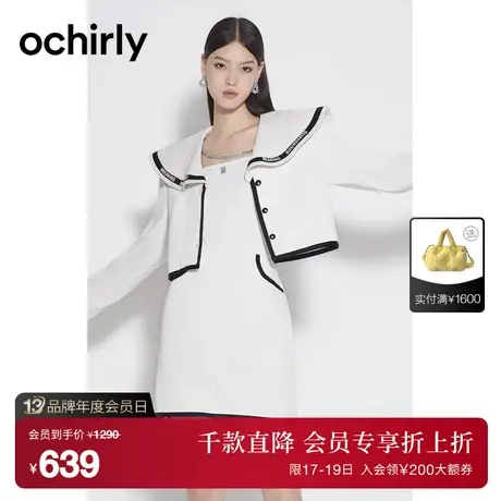 ochirly欧时力 学院风大翻领粗斜呢外套女2023新款秋冬烫字母镶边商品大图