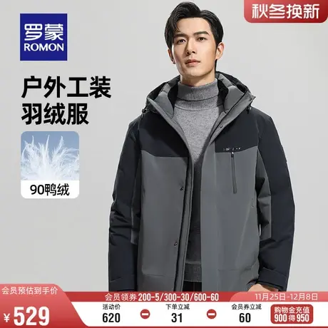 罗蒙男士户外工装羽绒服2023冬季新款短款连帽拼接撞色保暖外套男图片