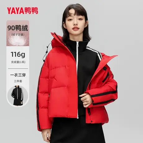 鸭鸭羽绒服女款三件套外套时尚冬季保暖户外防寒羽绒服女士外套C图片