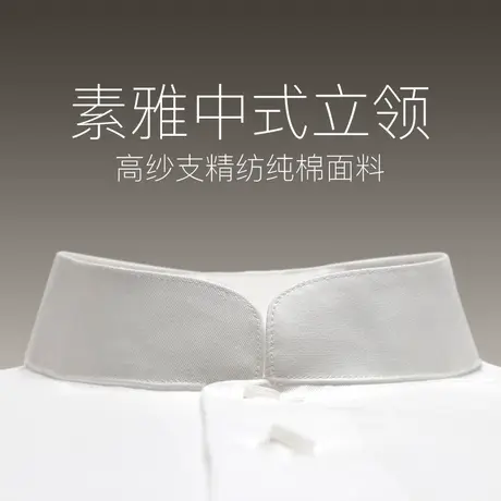 红邦创衣 立领衬衣新郎结婚白色衬衫新中式正装设计纯棉长袖定制图片