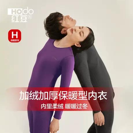 红豆保暖内衣男加绒加厚冬季中老年人保暖衣打底秋衣秋裤套装男女商品大图