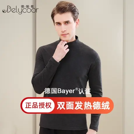 高领德绒保暖内衣冬季双面磨毛男士加绒加厚内搭发热打底秋衣秋裤商品大图