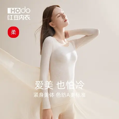 红豆女士保暖内衣薄款棉毛衫美体打底衫塑形秋冬紧身秋衣秋裤套装商品大图