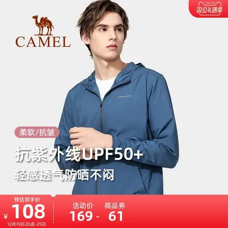 骆驼防晒衣男2023新款夏季冰丝透气薄款防晒服外套防紫外线皮肤衣图片