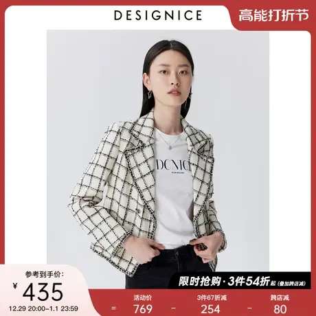 迪赛尼斯春秋新款设计感时尚气质黑白格粗花呢洋气短款外套女商品大图