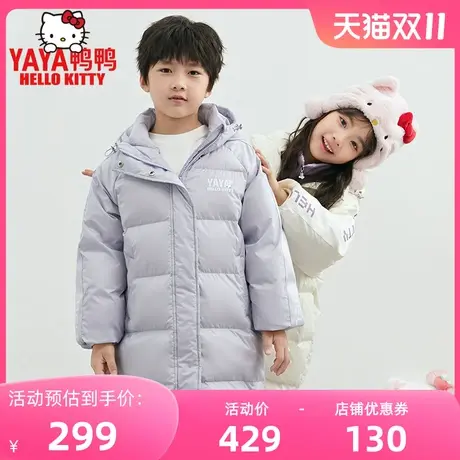 【HelloKitty联名款】鸭鸭羽绒服男童女童中长款连帽时尚儿童外套图片
