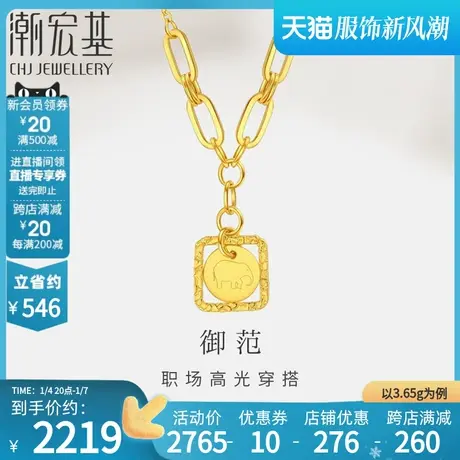潮宏基御范方圆黄金项链足金坠链女礼物套链5G金圆牌 计价商品大图