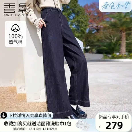 香影蓝色阔腿牛仔裤女高腰2024春季新款宽松复古休闲纯棉直筒长裤商品大图