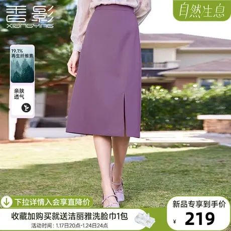 香影高腰紫色半身裙女2024春季新款法式高级感中长开叉西装a字裙图片