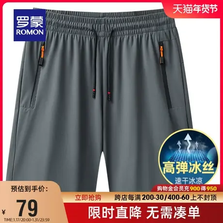 【直降】【冰丝弹力】罗蒙男士抽绳腰短裤2024夏季时尚休闲五分裤图片