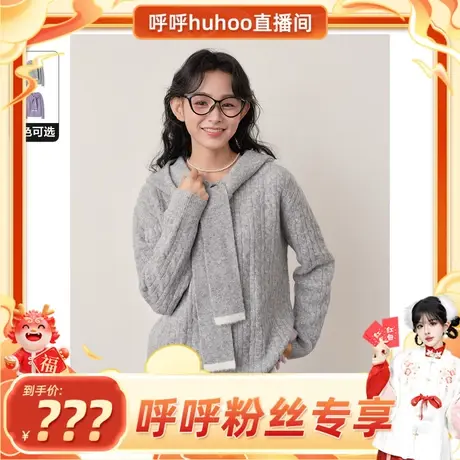 【呼呼专享】乐町连帽围巾毛针织衫女海军领宽松慵懒风套头毛衣图片