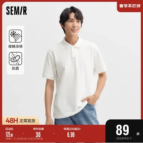 森马POLO衫男2024夏季新款简约纯色上衣都市商务通勤衣服凉感抗菌图片