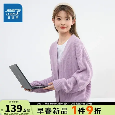 JW真维斯女装开衫2024春季新款 时尚百搭V领混纺毛织长袖上衣外套商品大图