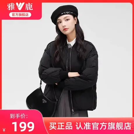 雅鹿旗舰店轻薄羽绒服女小个子2024秋冬新款短款时尚棒球服外套女图片
