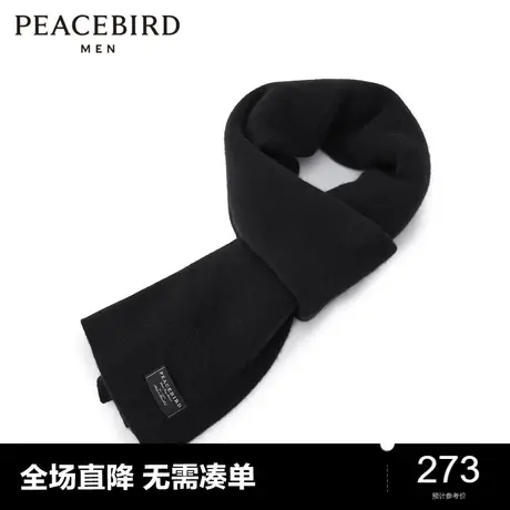 太平鸟男装 新款黑色羊绒围巾男保暖围脖 B1BC4102商品大图