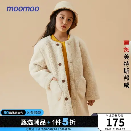 moomoo童装女童毛绒长款外套冬新款儿童宽松保暖羊羔毛长款外套商品大图