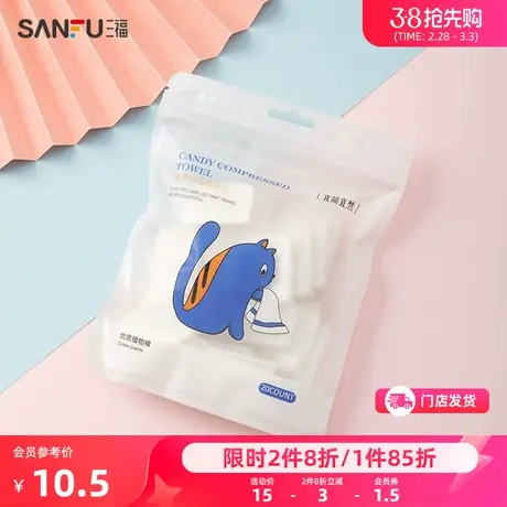 宜简宜然 压缩毛巾20粒 旅行便捷装洁净洗脸吸水巾434061商品大图