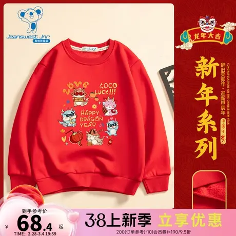 KW真维斯2024年春季新款本命年龙年衣服女童国潮喜庆红色加绒卫衣商品大图