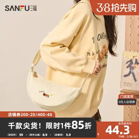 三福挎包2024春童趣卡通玩偶图案刺绣饺子包通勤女包480837商品大图