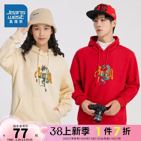 LE真维斯2024春新款男女同款长袖加绒本命年龙年衣服保暖情侣卫衣图片