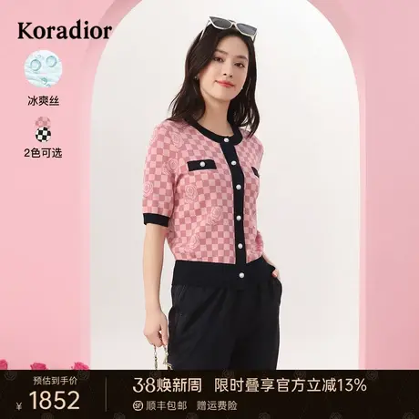 珂莱蒂尔女装商场同款2024年春季纯色V领短袖针织衫套头衫上衣女商品大图