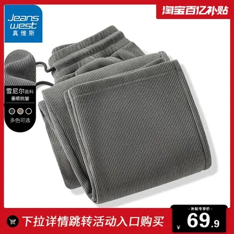 GV真维斯直筒裤男2024年春季重磅雪尼尔男士休闲裤男生纯色长裤B商品大图