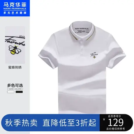 马克华菲撞色领口蜜蜂刺绣POLO衫男夏季新款时尚通勤休闲上衣图片