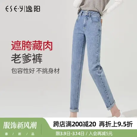 逸阳高腰牛仔裤女直筒宽松2024年春季款显瘦老爹时尚女士哈伦裤子商品大图