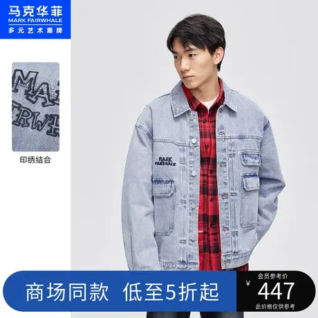 商场同款马克华菲卡通印绣结合牛仔夹克男秋新款宽松休闲时尚商品大图