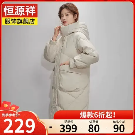 恒源祥羽绒服女上衣新款中长款今年流行爆款连帽女冬季外套女装潮图片