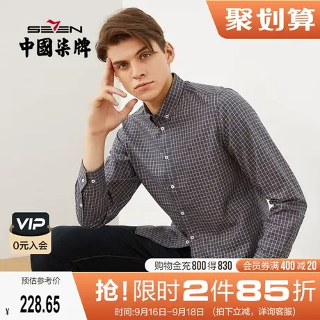 柒牌长袖衬衫男休闲商务秋冬新款扣领格纹提花中青年翻领衬衣男装图片